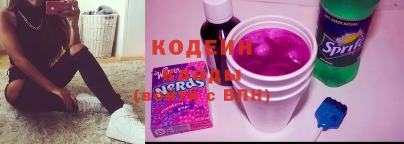 Кодеиновый сироп Lean Purple Drank  наркотики  Лабытнанги 