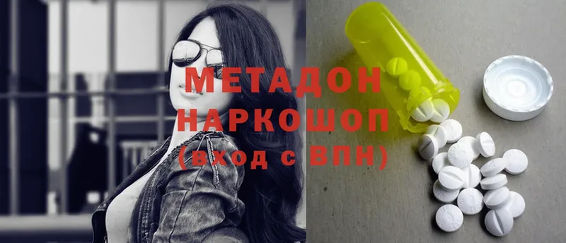 МЕТАДОН methadone  Лабытнанги 